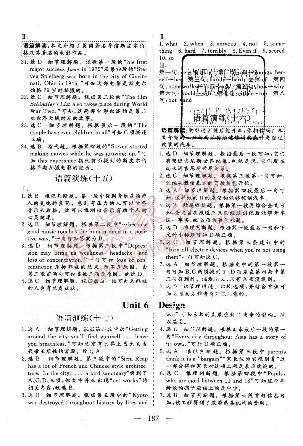 2015年三維設(shè)計高中新課標(biāo)同步課堂英語必修2北師大版 第25頁