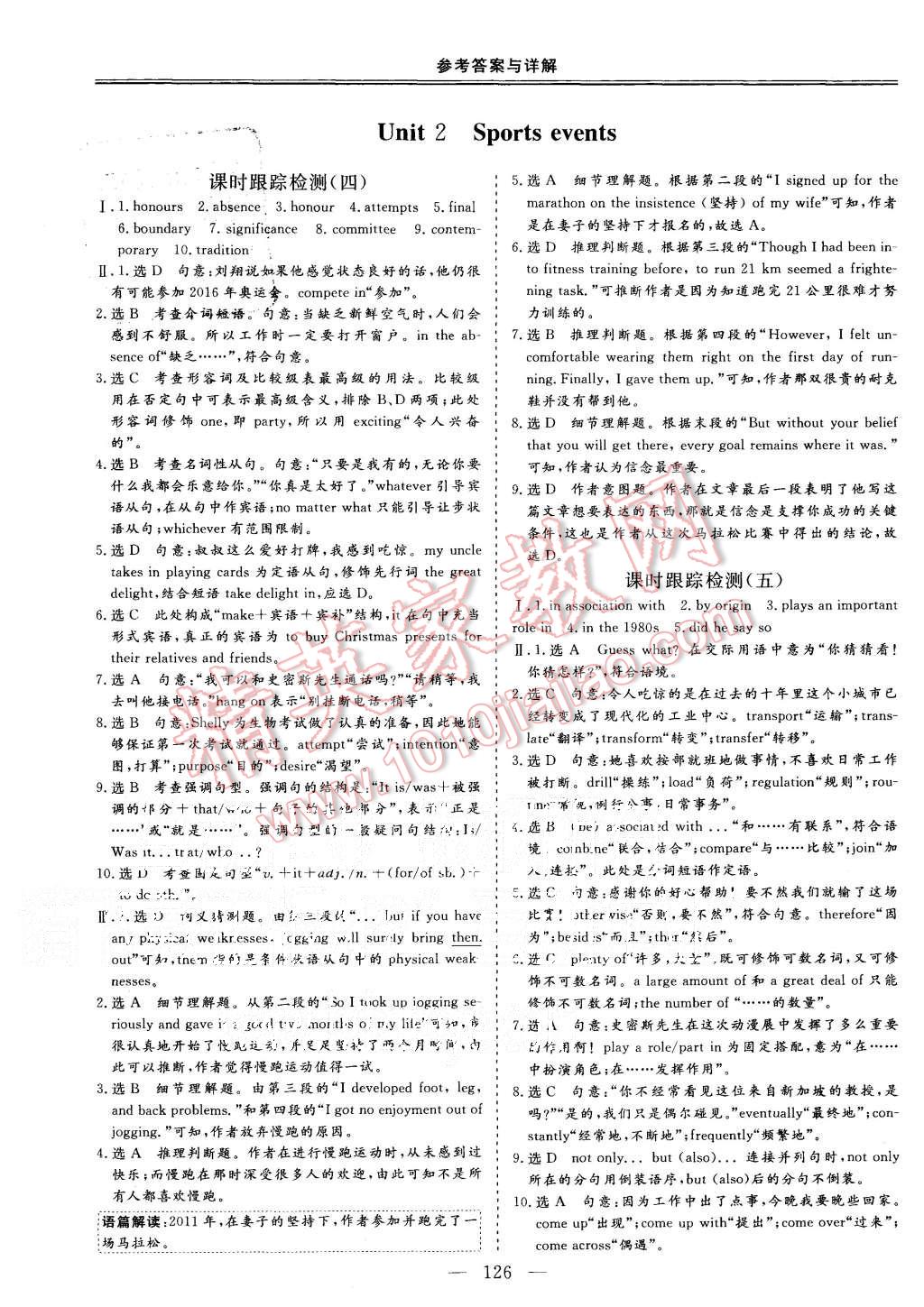 2015年三維設(shè)計(jì)高中新課標(biāo)同步課堂英語必修4譯林版 第12頁