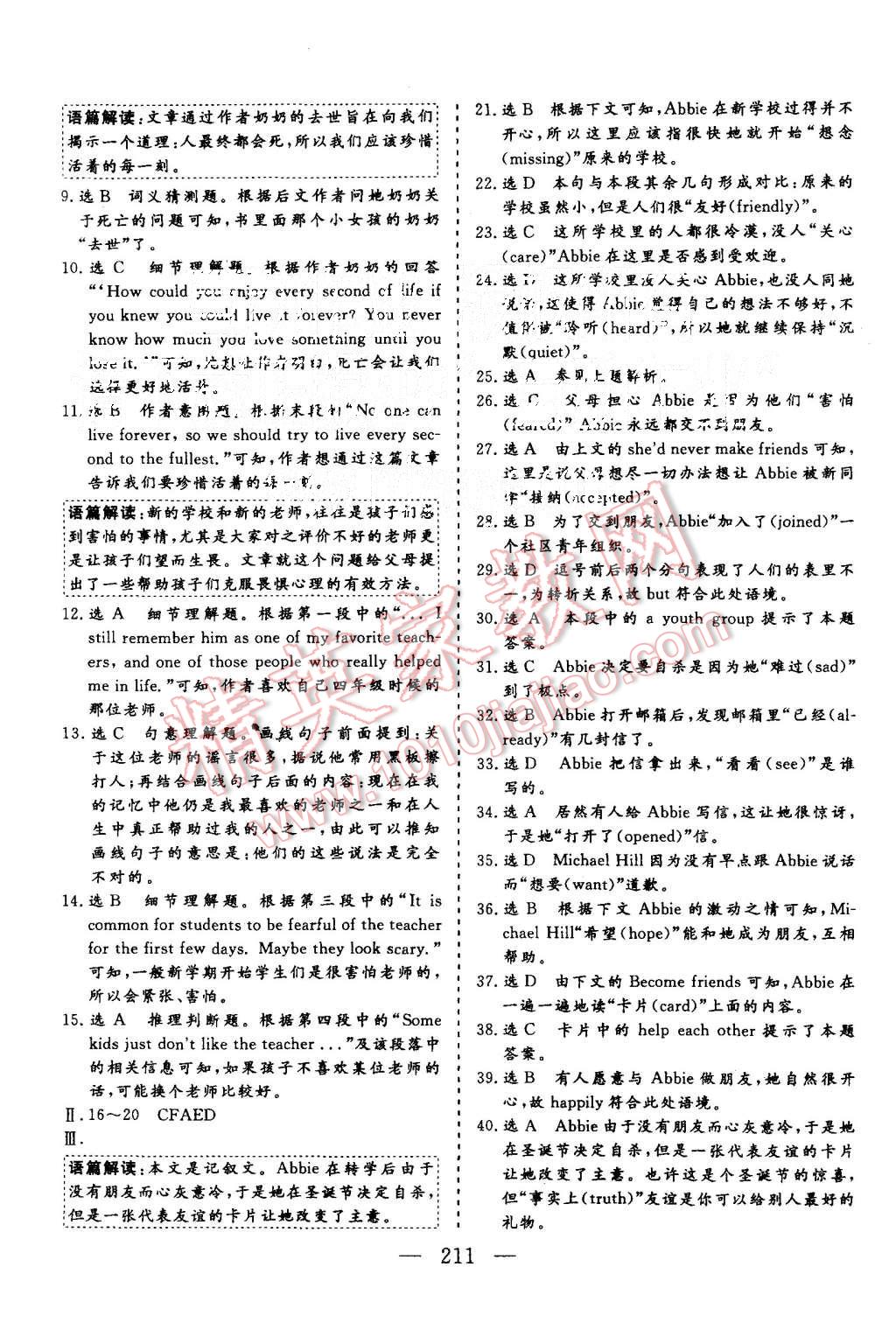 2015年三维设计高中新课标同步课堂英语必修1外研版 第33页