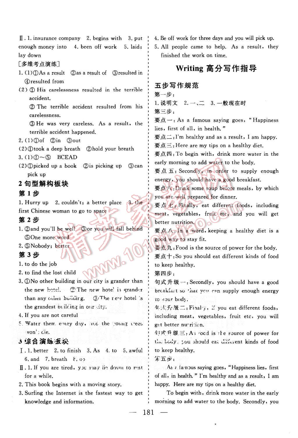 2015年三維設(shè)計(jì)高中新課標(biāo)同步課堂英語必修2外研版 第3頁