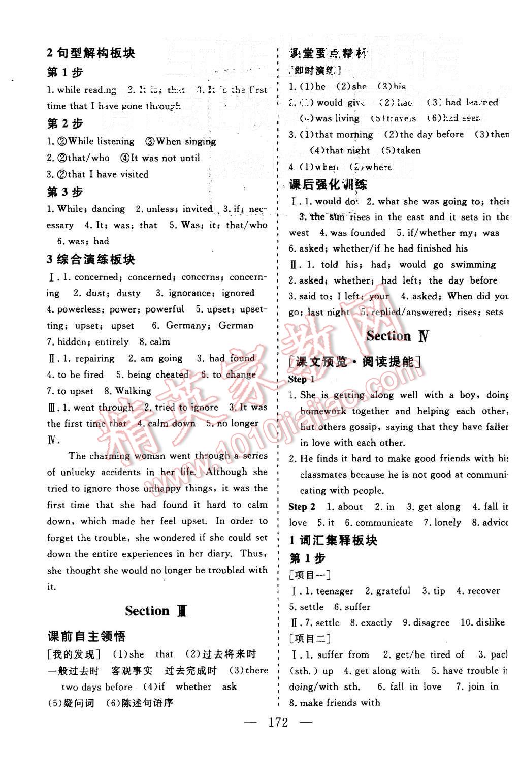 2015年三維設(shè)計(jì)高中新課標(biāo)同步課堂英語必修1人教版 第2頁