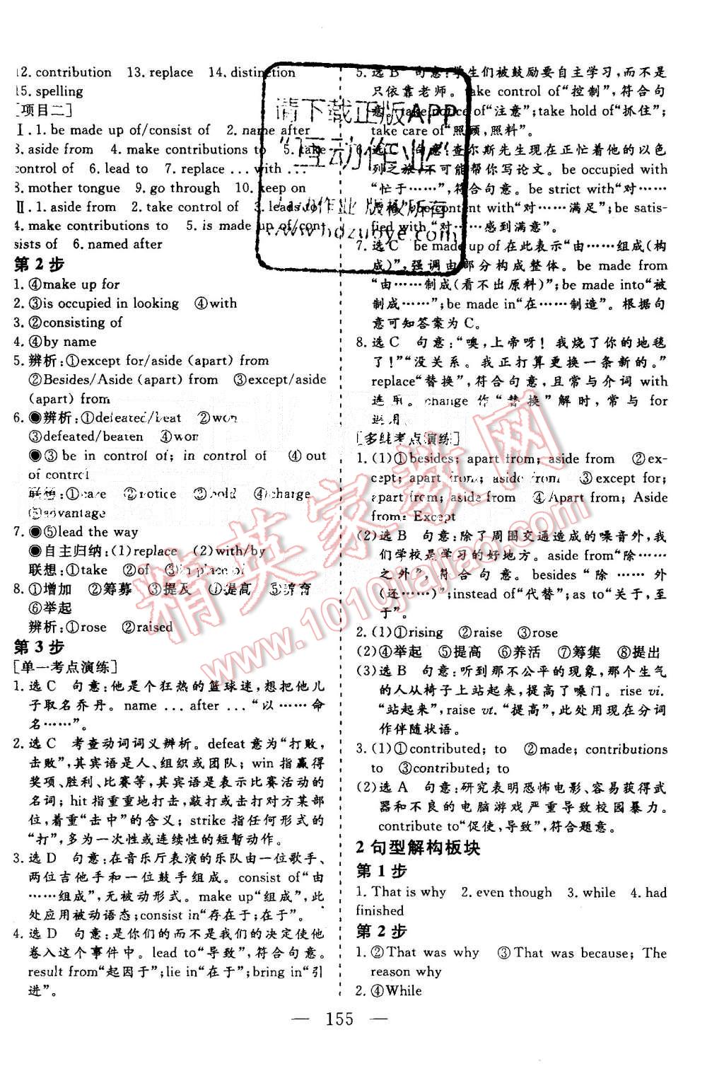 2015年三維設(shè)計(jì)高中新課標(biāo)同步課堂英語必修3譯林版 第9頁