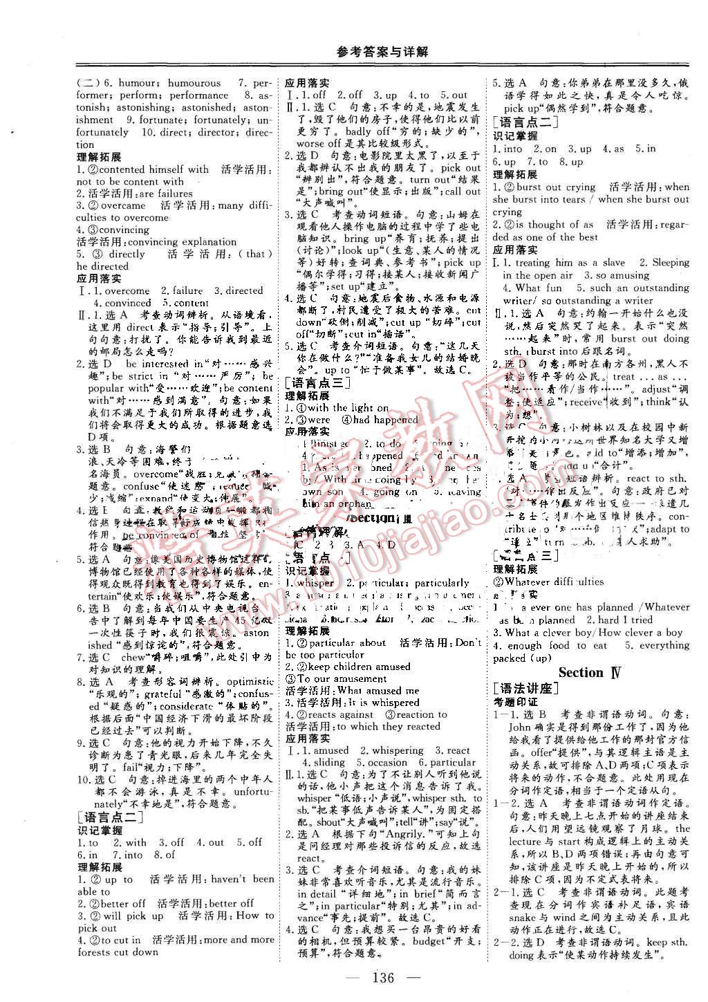 2015年三維設(shè)計高中新課標(biāo)同步課堂英語必修4人教版 第4頁