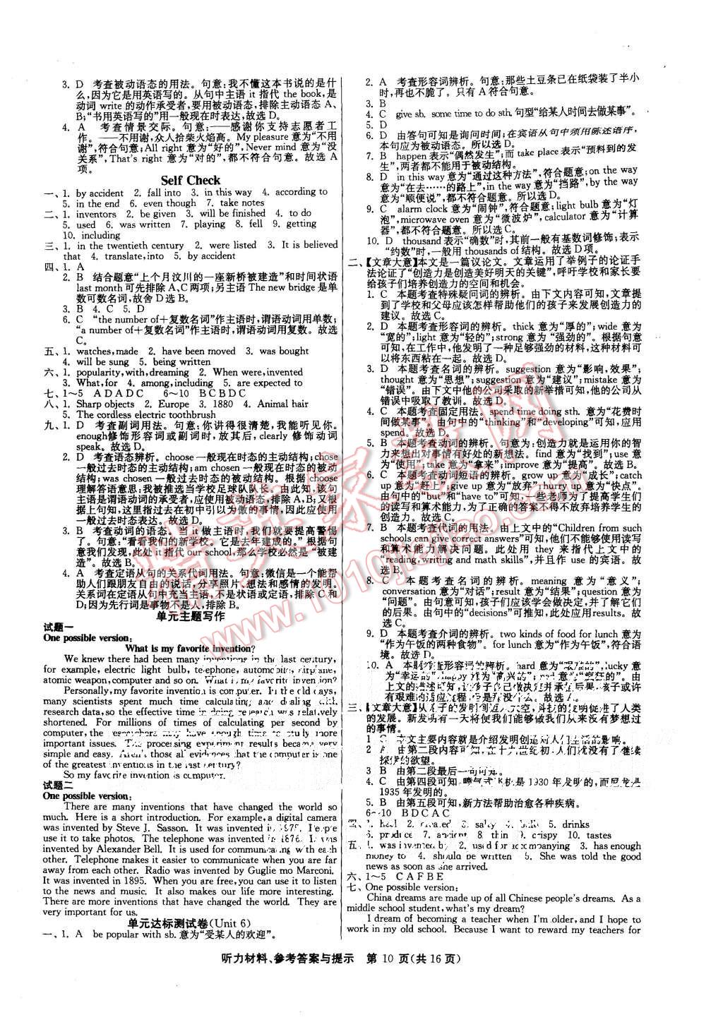 2015年課時(shí)訓(xùn)練九年級英語上冊人教版 第10頁