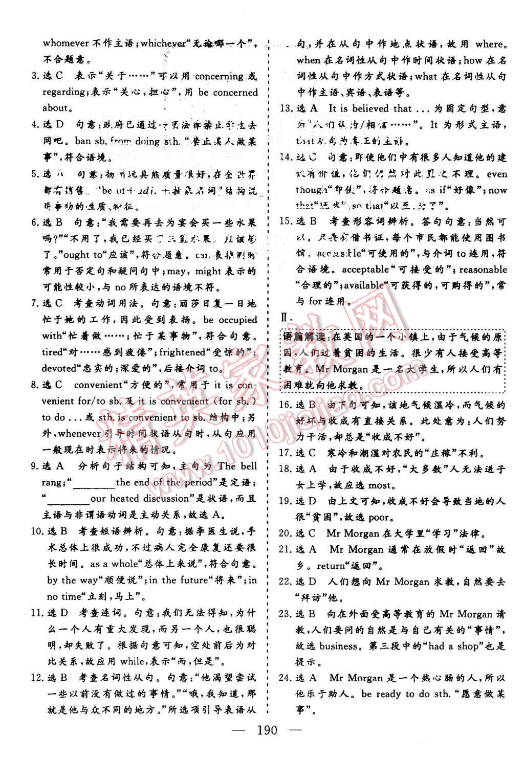 2015年三維設(shè)計(jì)高中新課標(biāo)同步課堂英語必修3譯林版 第44頁