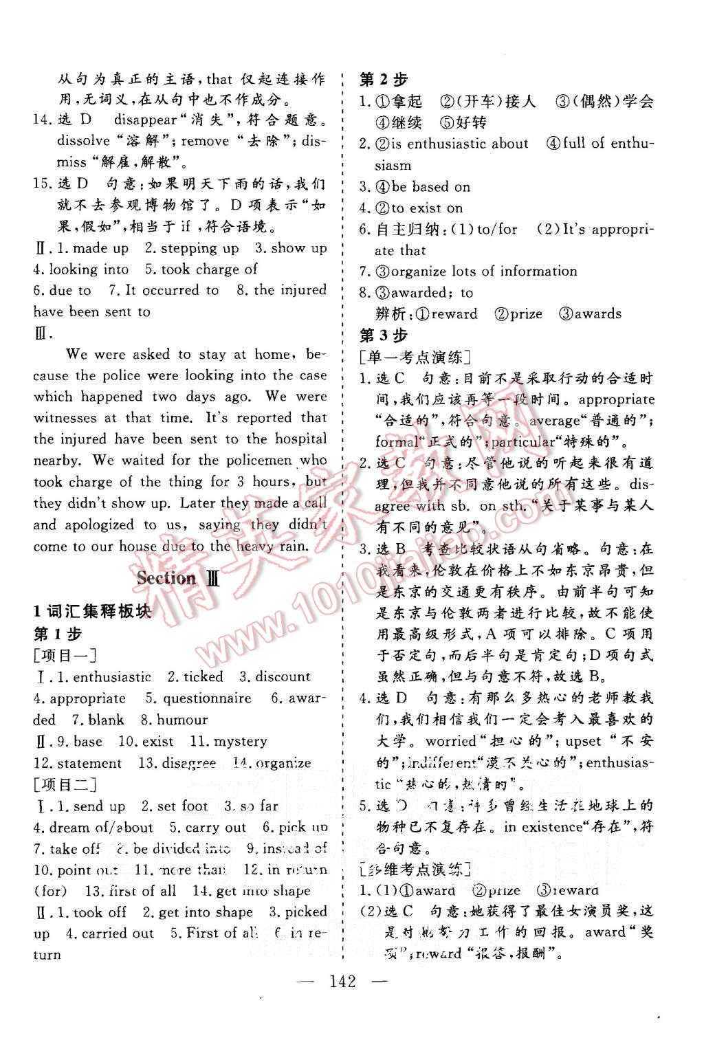 2015年三維設計高中新課標同步課堂英語必修2譯林版 第4頁