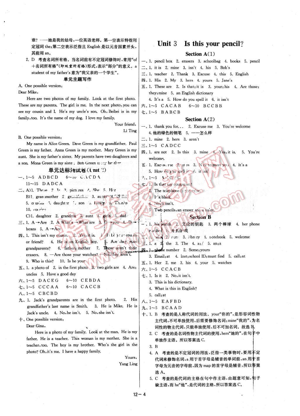 2015年課時訓練七年級英語上冊人教版 第4頁