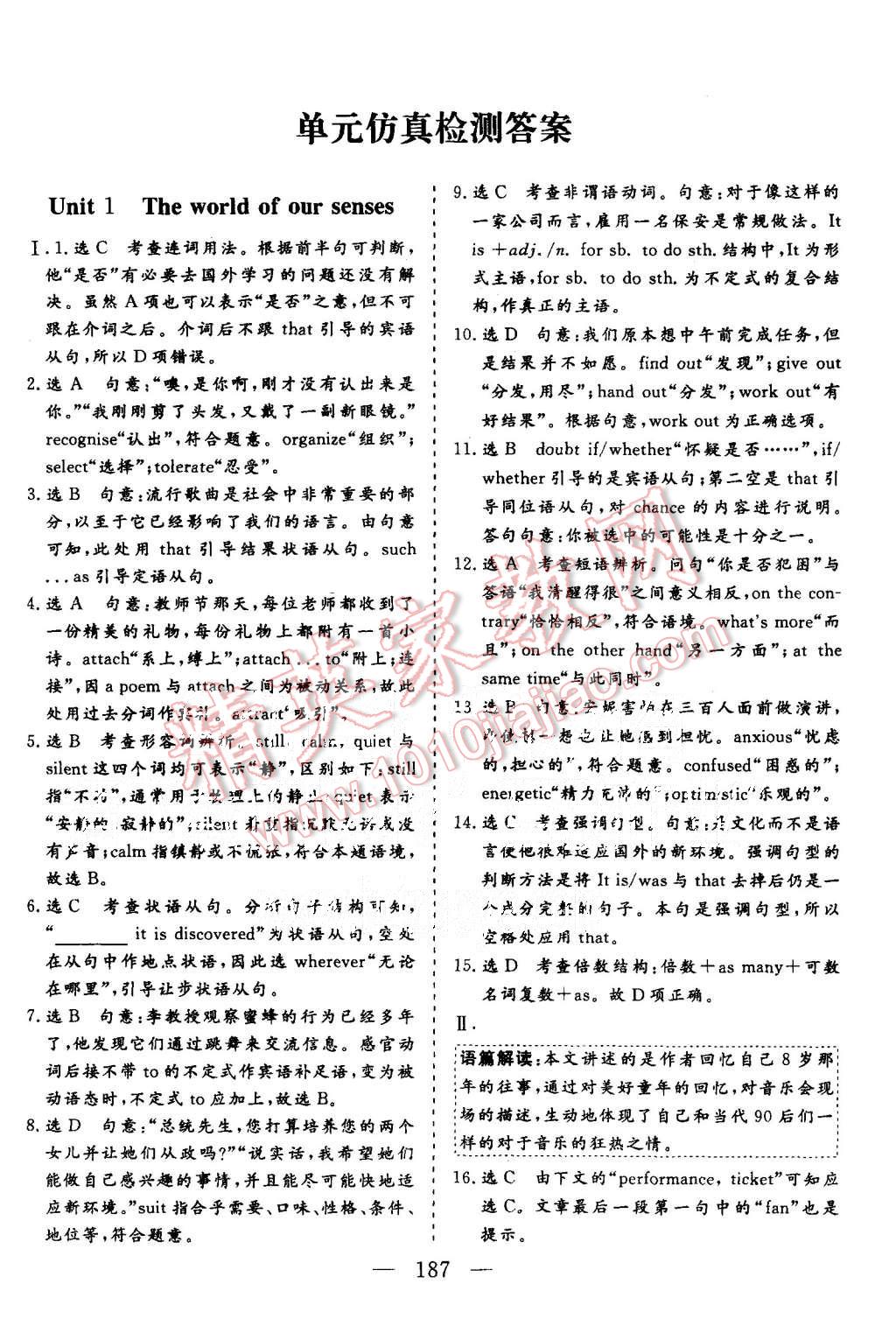 2015年三維設(shè)計(jì)高中新課標(biāo)同步課堂英語必修3譯林版 第41頁