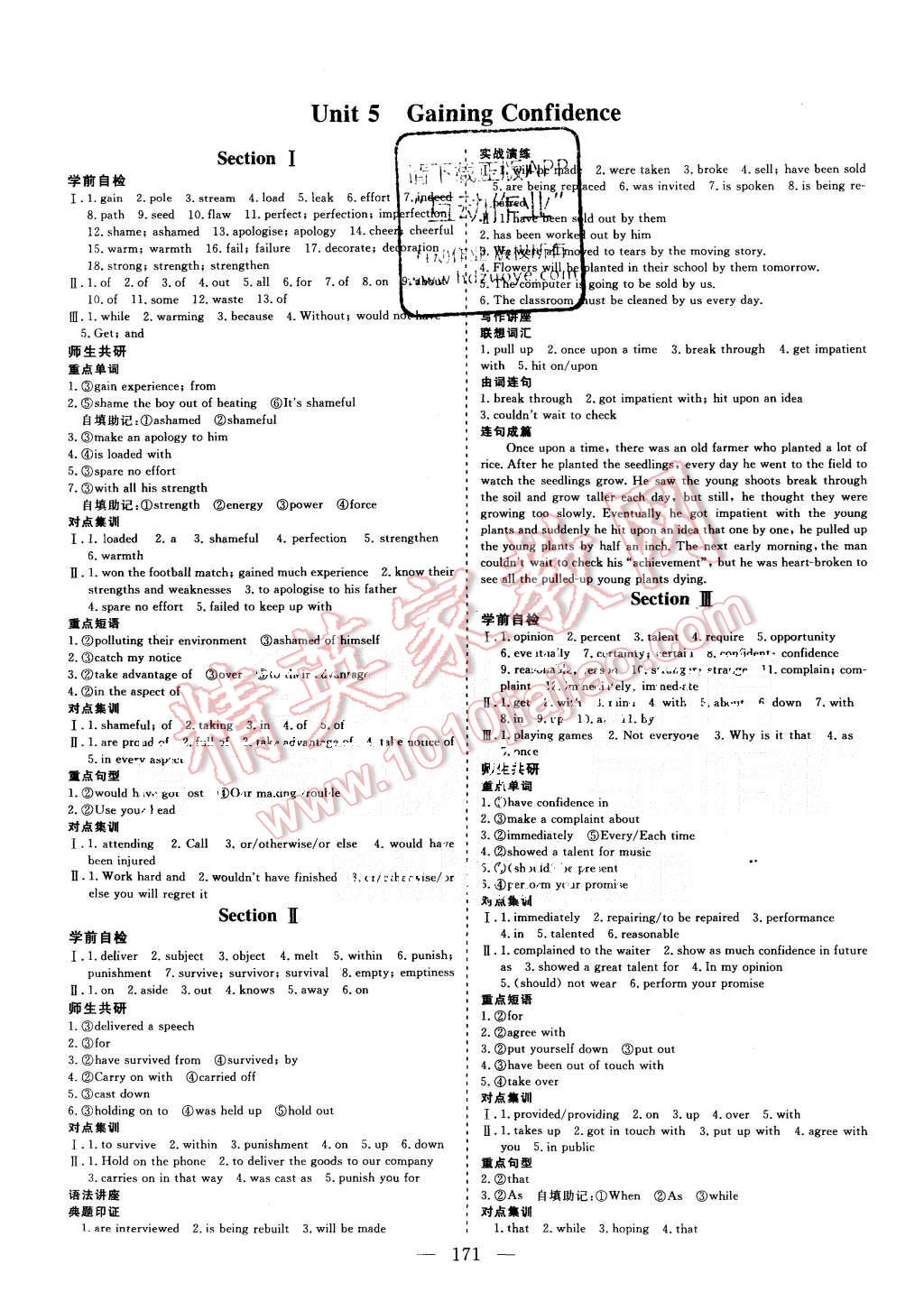 2015年三維設(shè)計高中新課標(biāo)同步課堂英語必修1CD版 第5頁