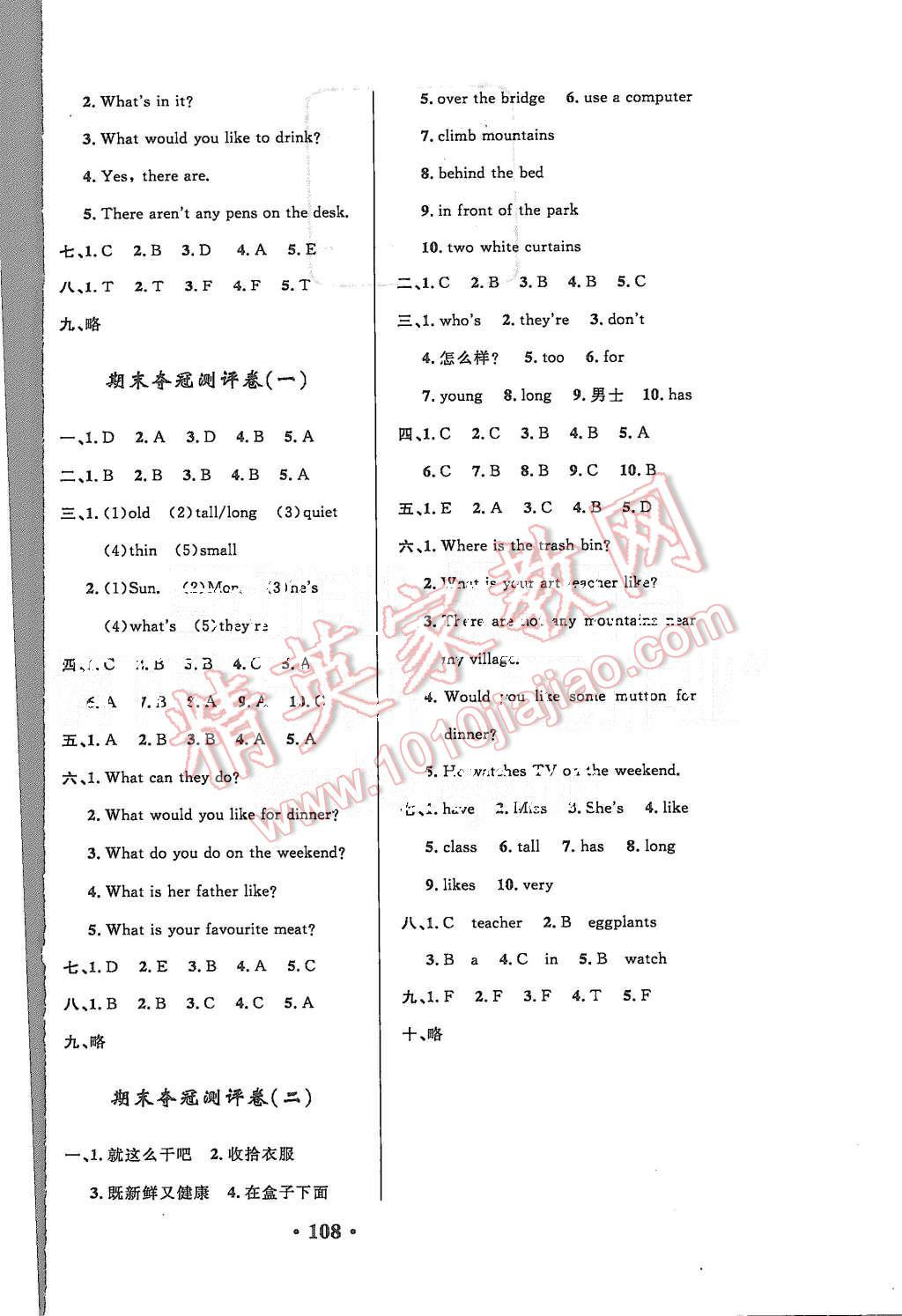 2015年期末夺冠满分测评卷五年级英语上册人教PEP版 第8页