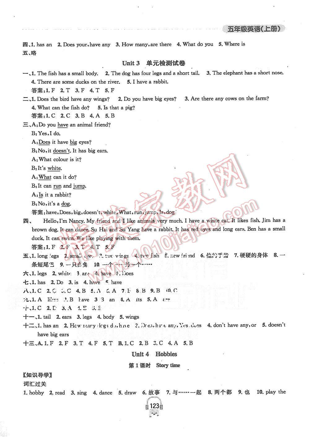 2015年金钥匙课时学案作业本五年级英语上册江苏版 第7页