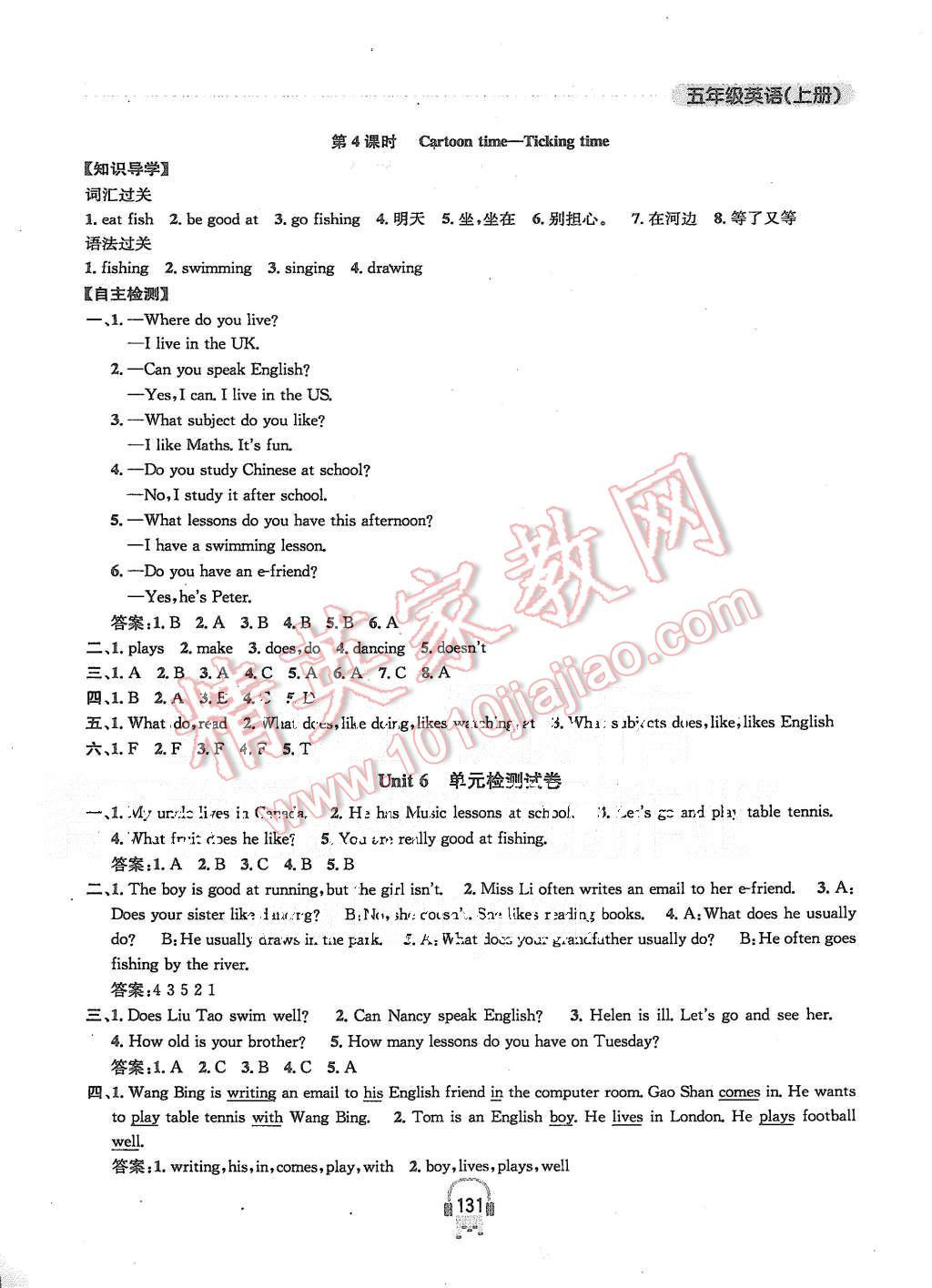 2015年金鑰匙課時(shí)學(xué)案作業(yè)本五年級(jí)英語上冊(cè)江蘇版 第15頁