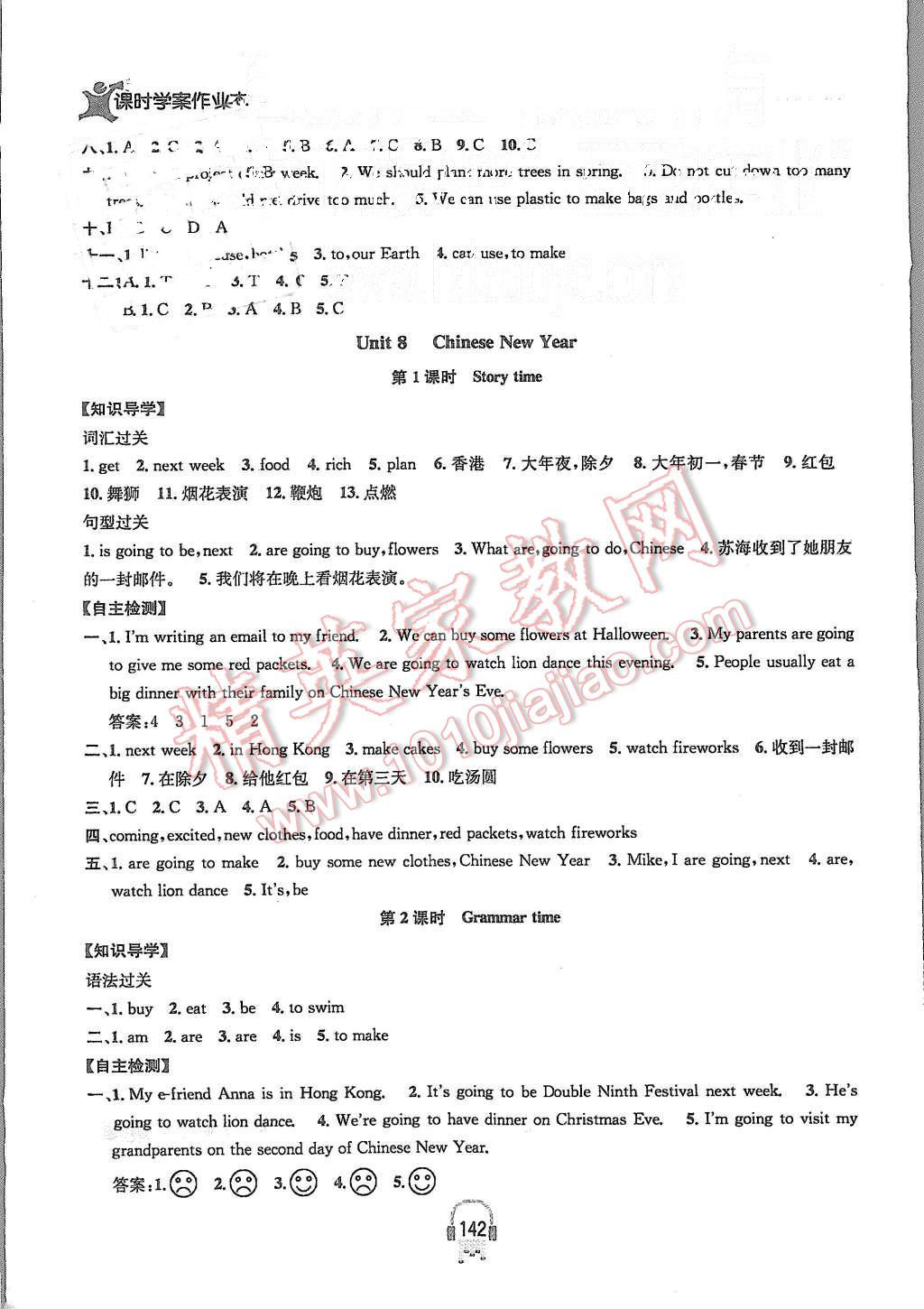 2015年金钥匙课时学案作业本六年级英语上册江苏版 第20页