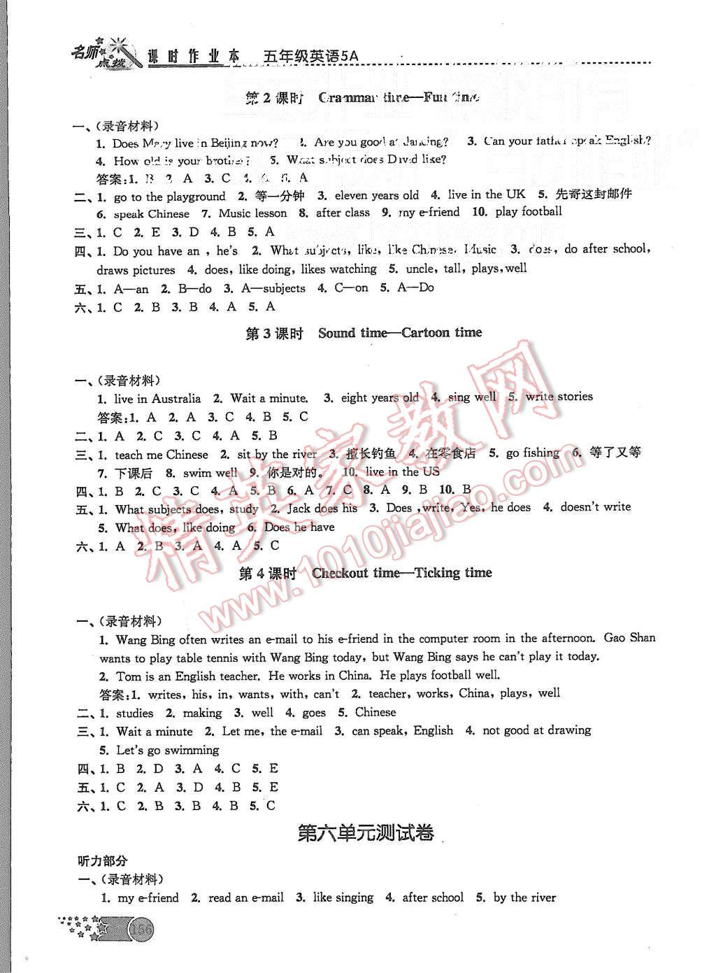 2015年名師點(diǎn)撥課時(shí)作業(yè)本五年級(jí)英語上冊(cè)江蘇版 第12頁