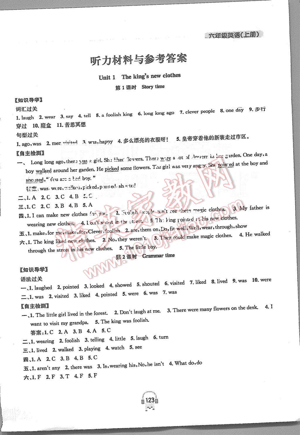 2015年金钥匙课时学案作业本六年级英语上册江苏版 第1页