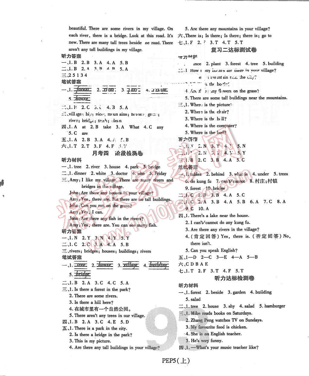 2015年期末100分沖刺卷五年級英語上冊人教PEP版 第5頁