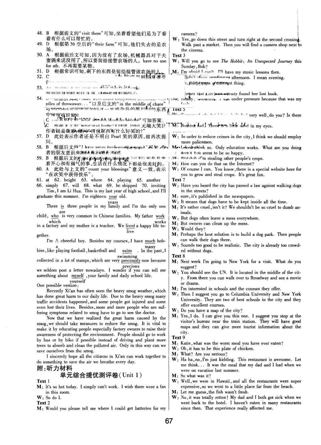 2015年實驗班全程提優訓練高中英語必修1人教版 參考答案第21頁