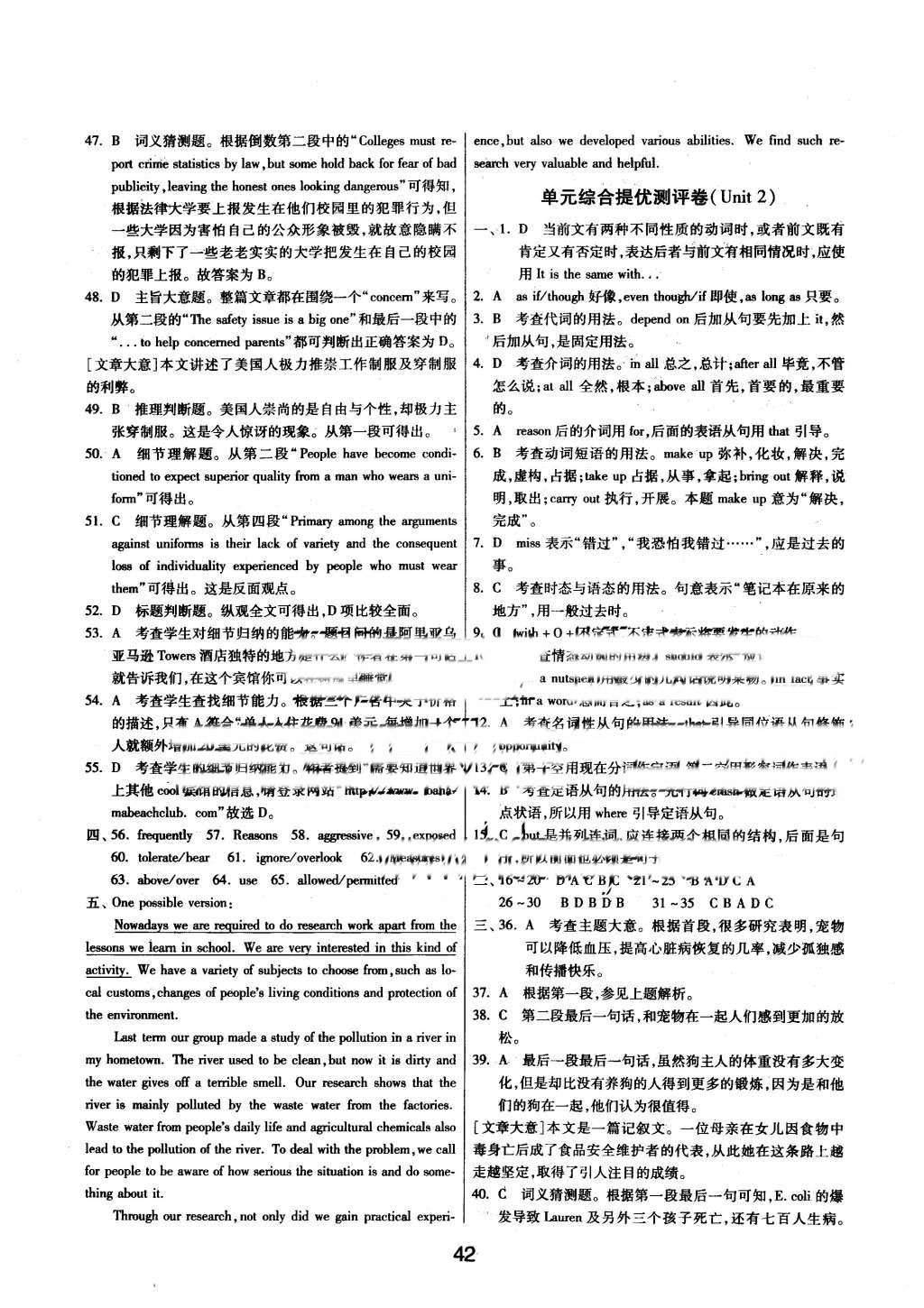 2015年實(shí)驗(yàn)班全程提優(yōu)訓(xùn)練高中英語必修1譯林版 參考答案第18頁