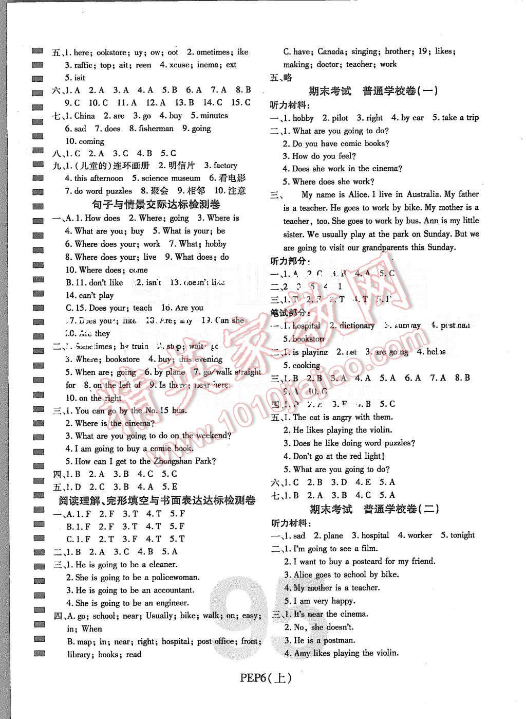 2015年期末100分沖刺卷六年級(jí)英語(yǔ)上冊(cè)人教PEP版 第7頁(yè)