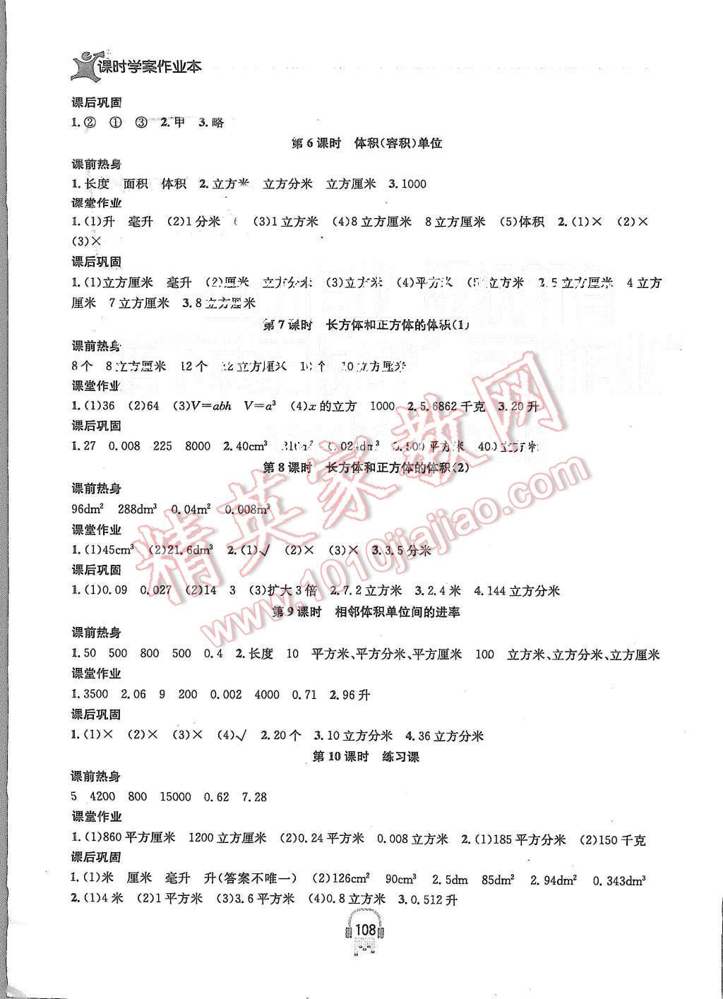 2015年金鑰匙課時學(xué)案作業(yè)本六年級數(shù)學(xué)上冊江蘇版 第2頁