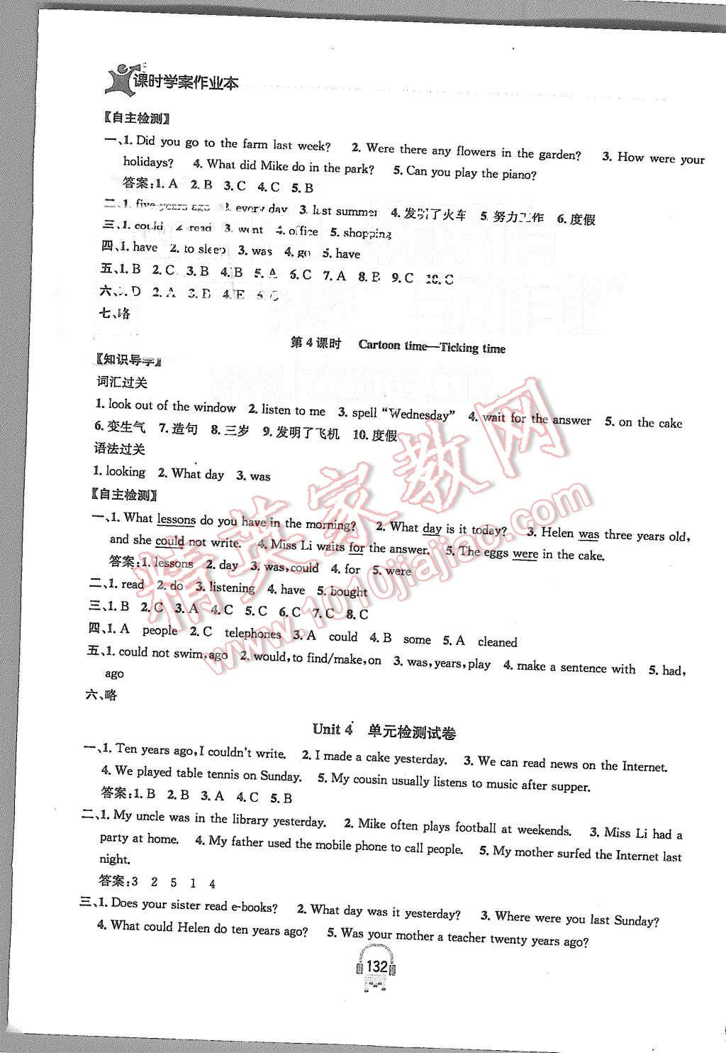 2015年金钥匙课时学案作业本六年级英语上册江苏版 第10页