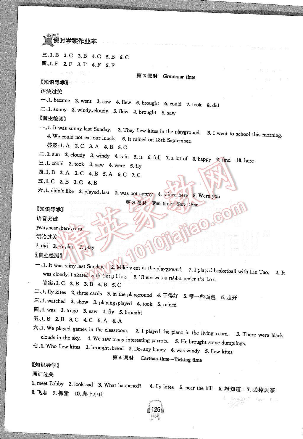2015年金钥匙课时学案作业本六年级英语上册江苏版 第4页