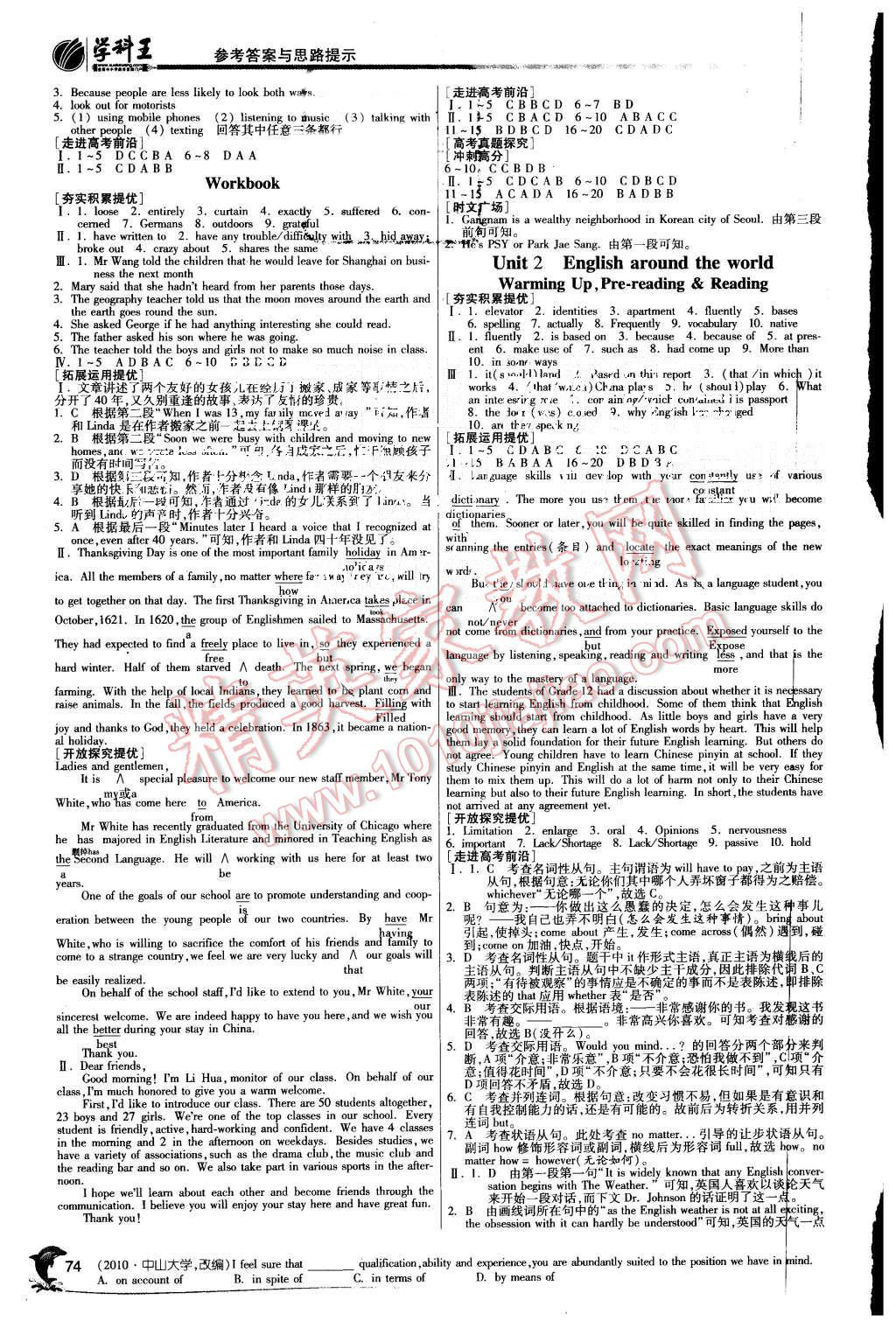 2015年實驗班全程提優(yōu)訓(xùn)練高中英語必修1人教版 第2頁