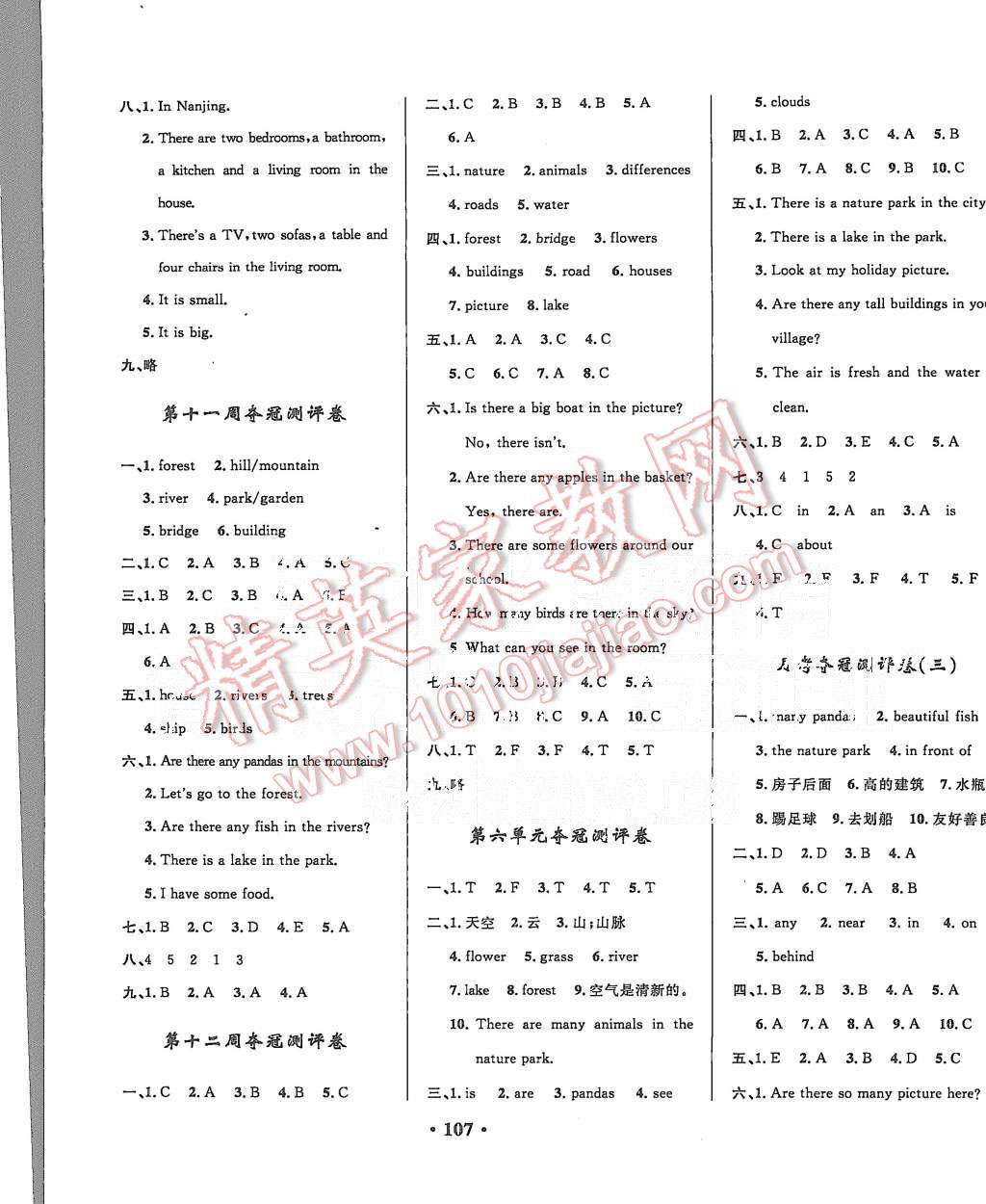 2015年期末奪冠滿分測評卷五年級英語上冊人教PEP版 第7頁