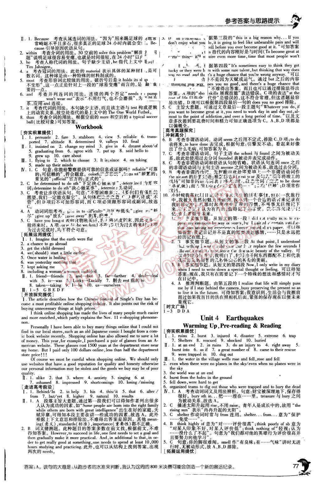 2015年實驗班全程提優訓練高中英語必修1人教版 第5頁