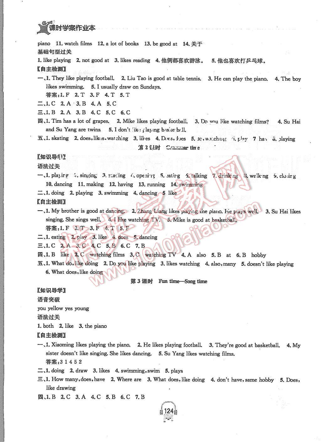 2015年金鑰匙課時(shí)學(xué)案作業(yè)本五年級英語上冊江蘇版 第8頁