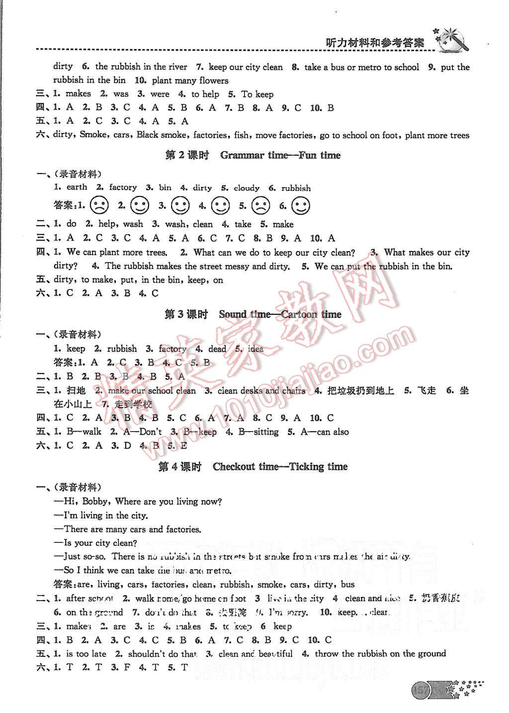 2015年名師點(diǎn)撥課時(shí)作業(yè)本六年級(jí)英語(yǔ)上冊(cè)江蘇版 第13頁(yè)