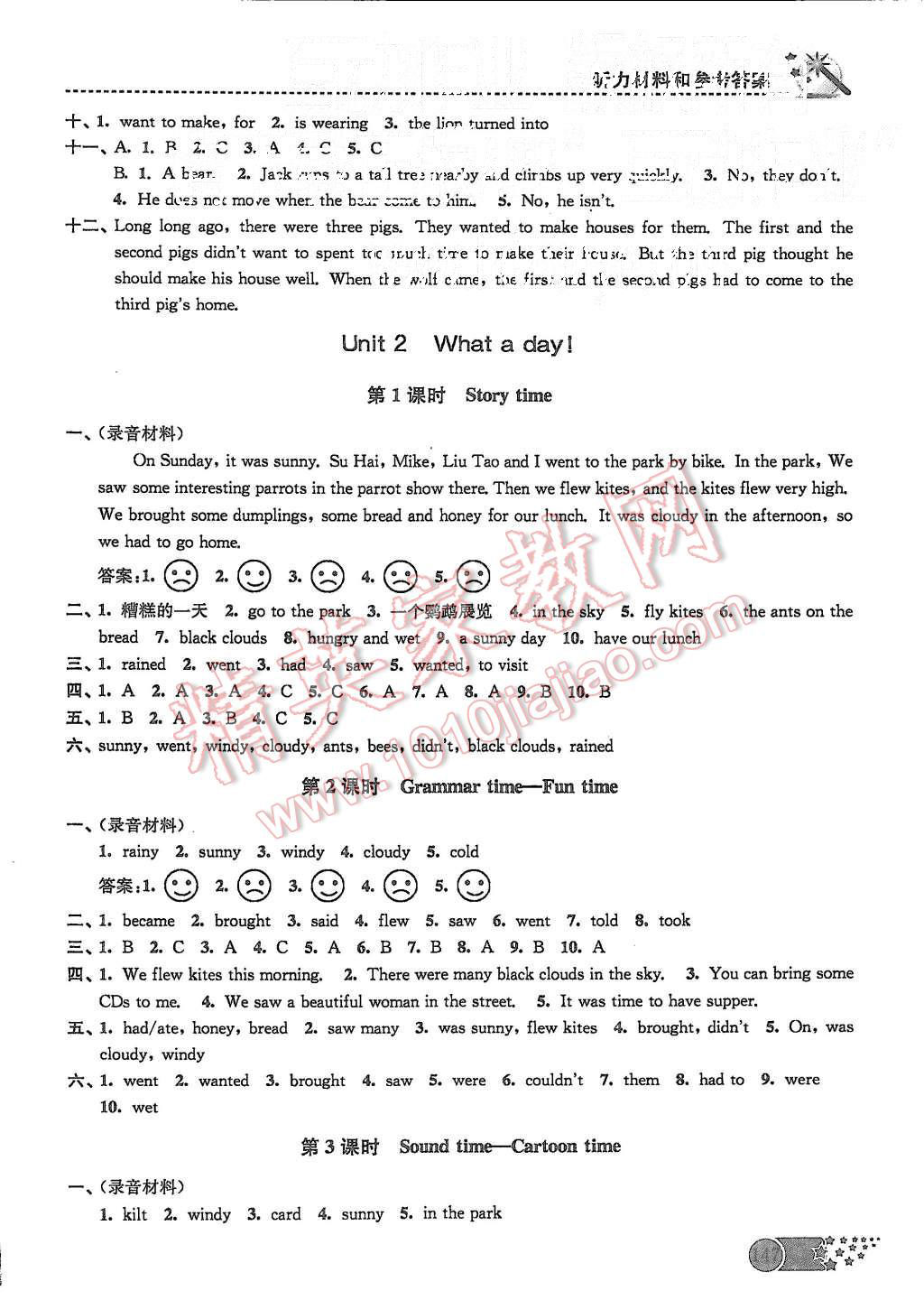 2015年名師點(diǎn)撥課時(shí)作業(yè)本六年級(jí)英語(yǔ)上冊(cè)江蘇版 第3頁(yè)