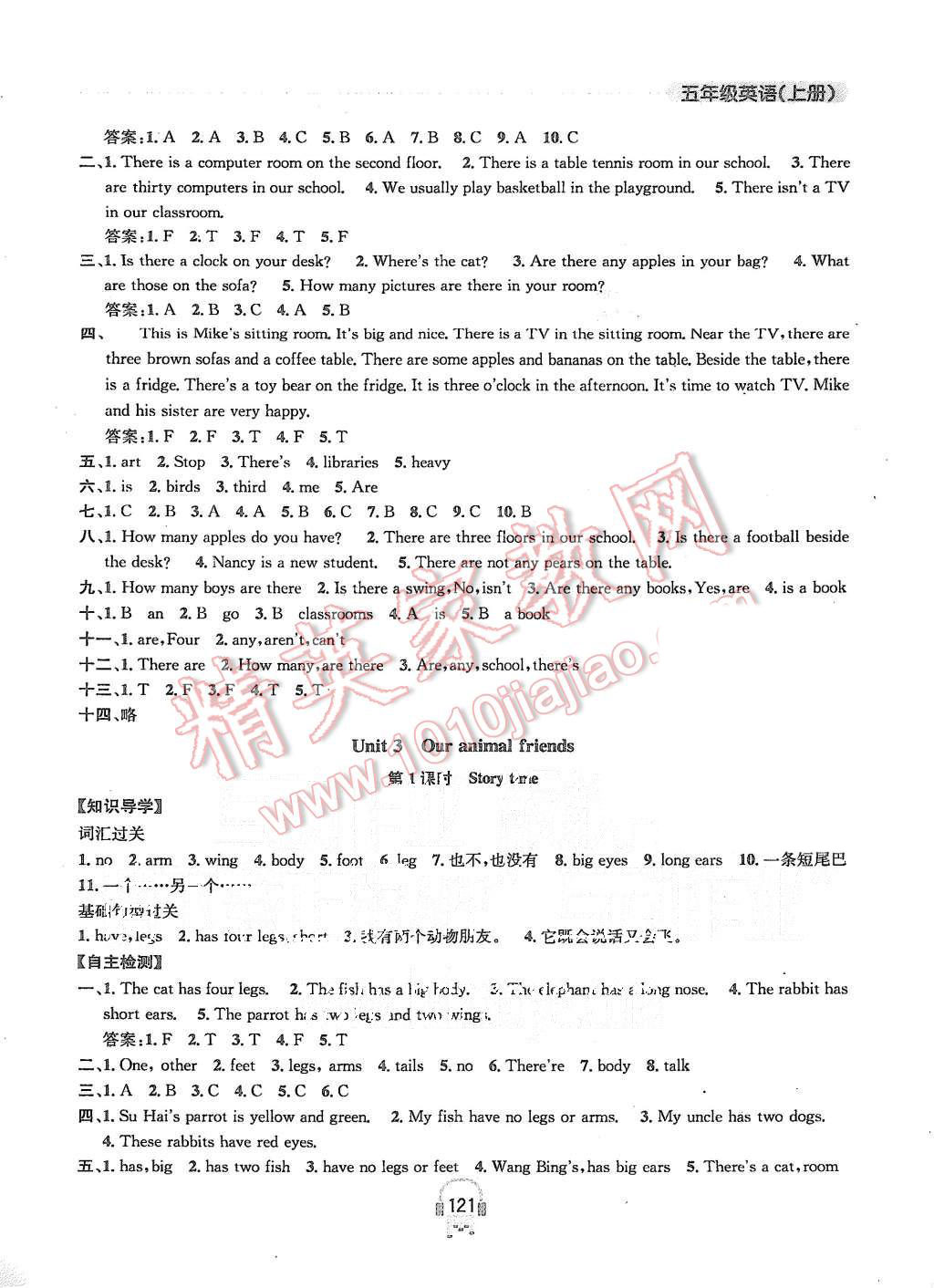 2015年金鑰匙課時(shí)學(xué)案作業(yè)本五年級(jí)英語(yǔ)上冊(cè)江蘇版 第5頁(yè)