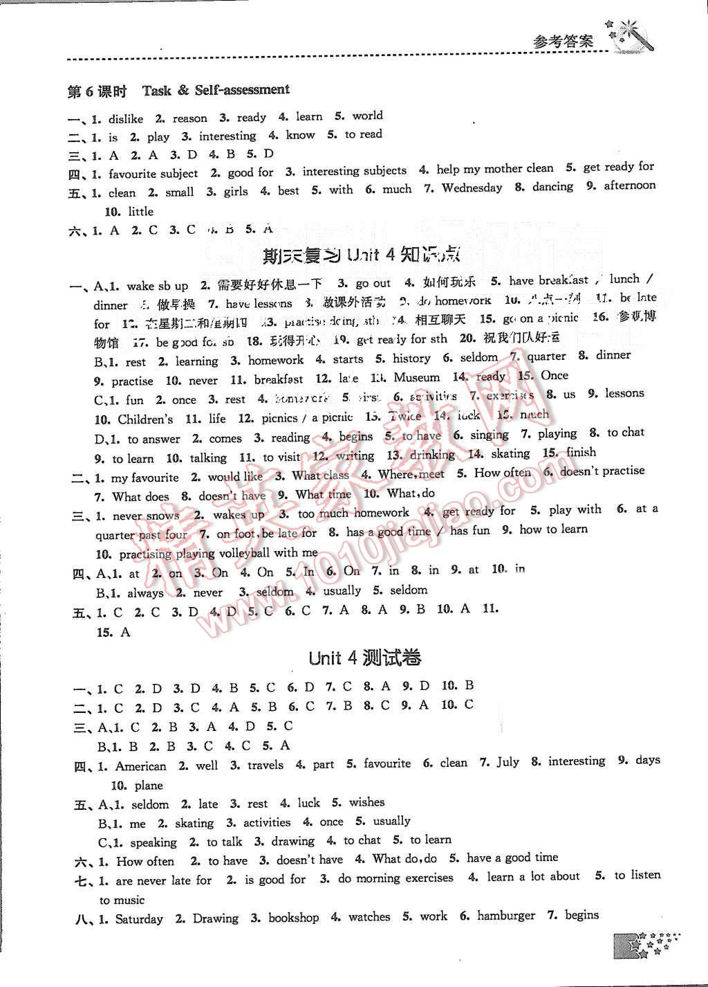 2015年名師點(diǎn)撥課時(shí)作業(yè)本七年級(jí)英語(yǔ)上冊(cè)江蘇版 第9頁(yè)