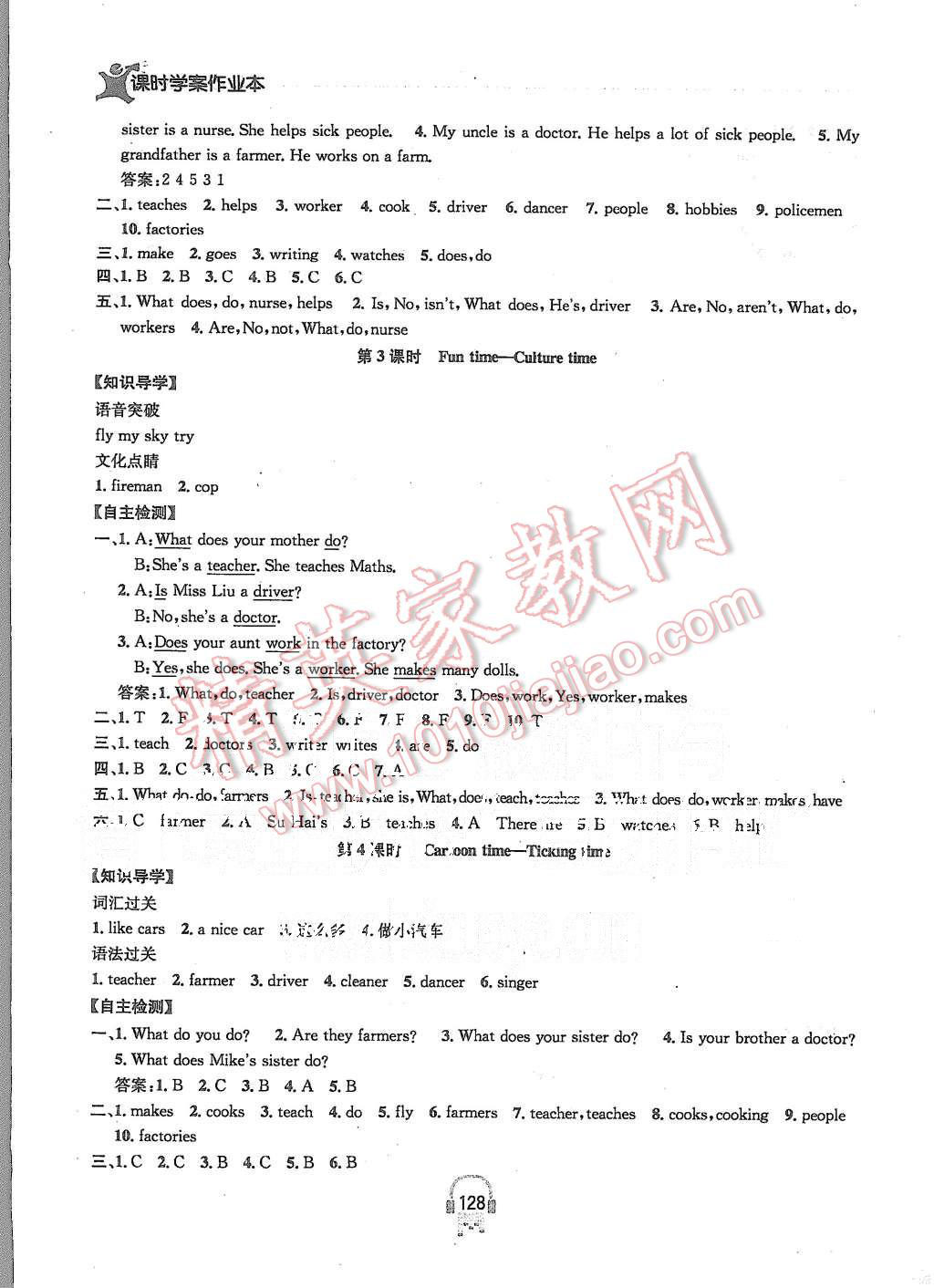 2015年金钥匙课时学案作业本五年级英语上册江苏版 第12页