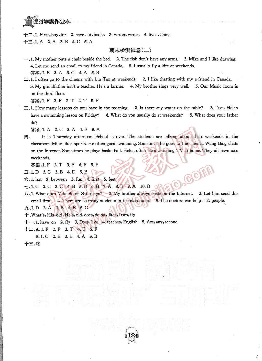 2015年金鑰匙課時學(xué)案作業(yè)本五年級英語上冊江蘇版 第22頁