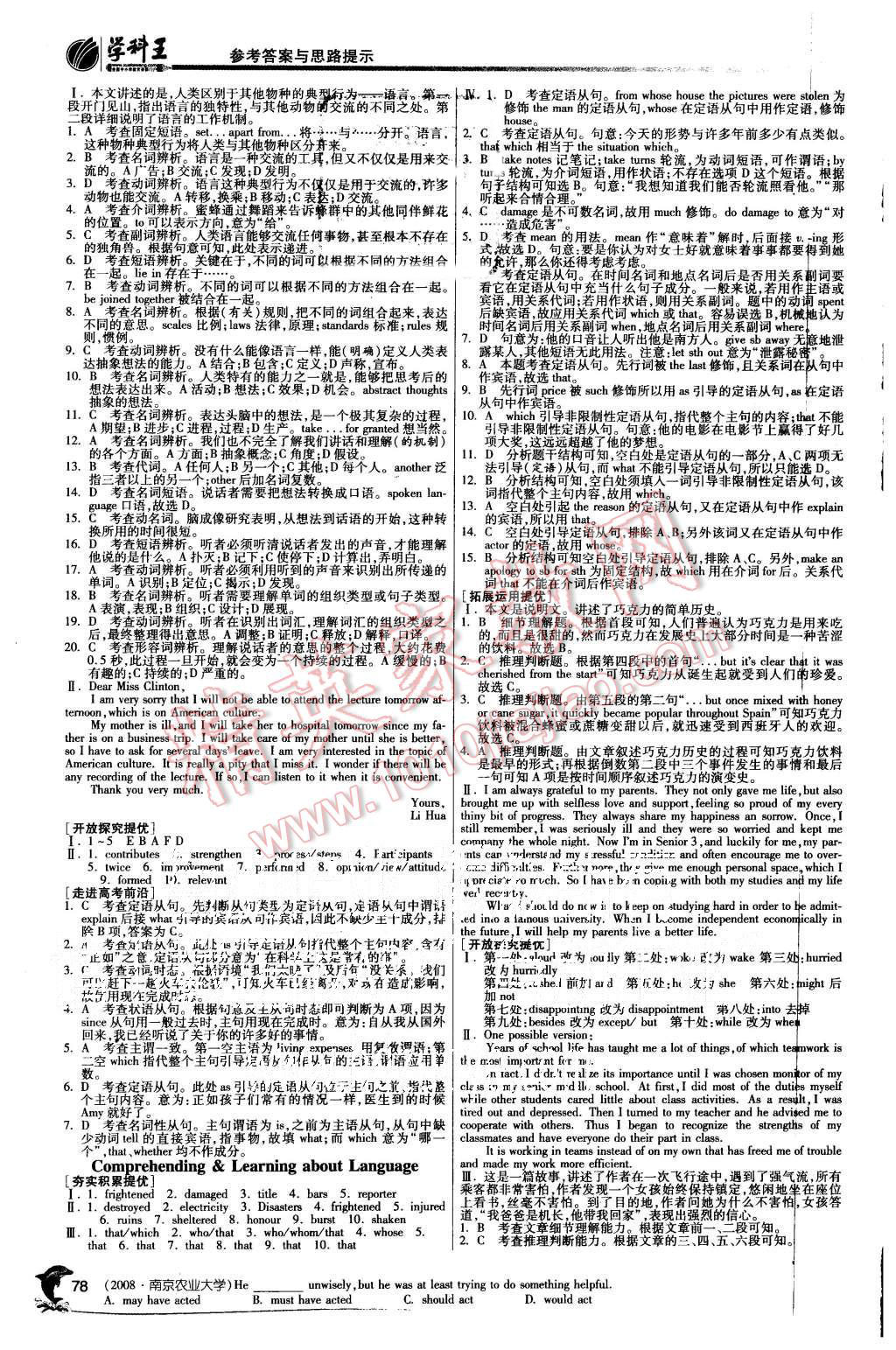 2015年實驗班全程提優訓練高中英語必修1人教版 第6頁