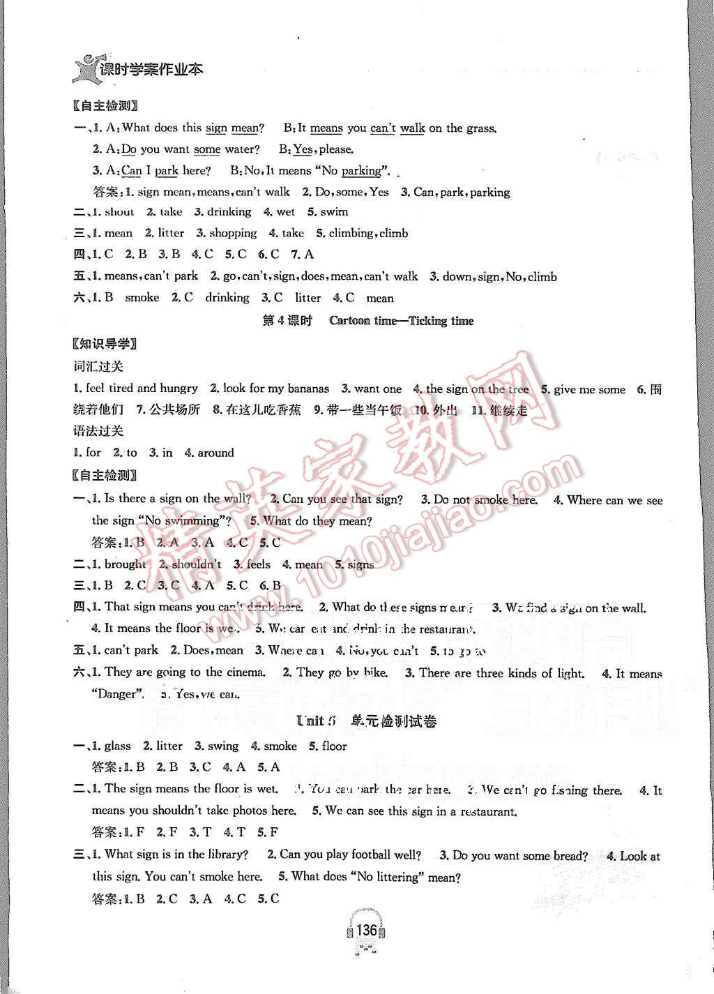 2015年金钥匙课时学案作业本六年级英语上册江苏版 第14页