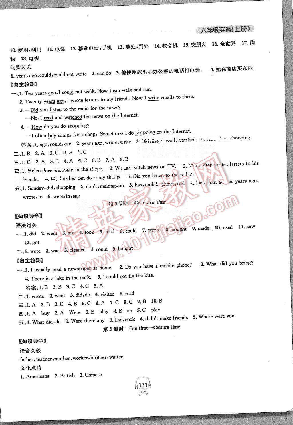 2015年金钥匙课时学案作业本六年级英语上册江苏版 第9页