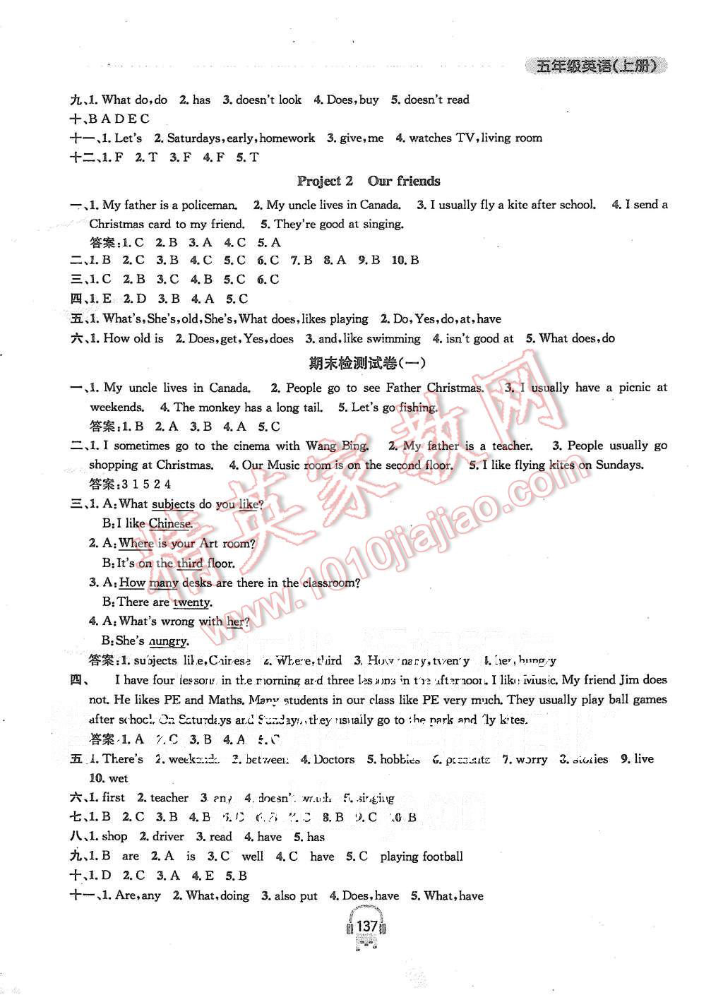 2015年金钥匙课时学案作业本五年级英语上册江苏版 第21页