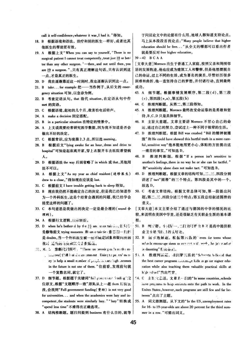 2015年實驗班全程提優(yōu)訓(xùn)練高中英語必修1譯林版 參考答案第21頁