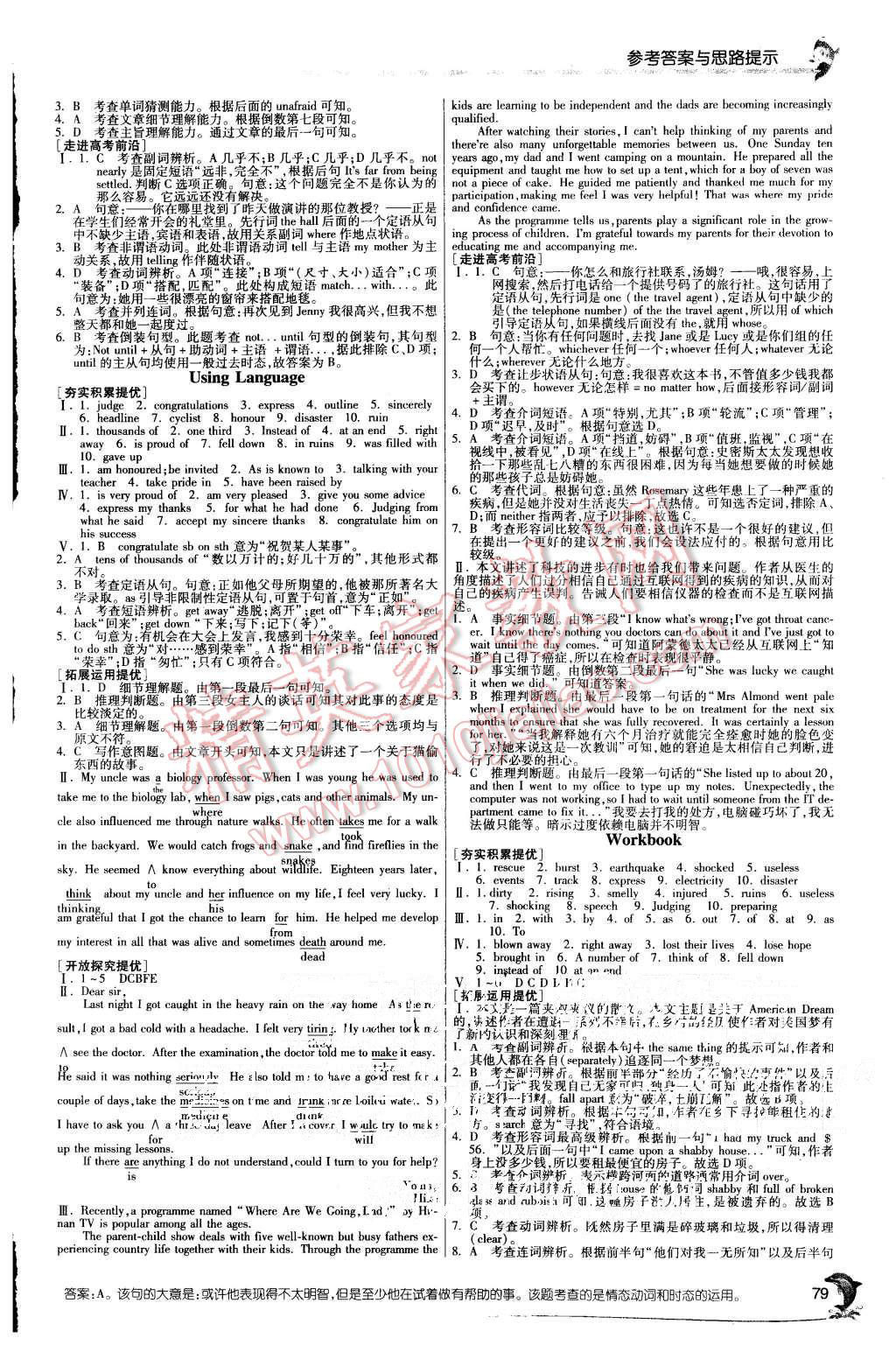 2015年實驗班全程提優訓練高中英語必修1人教版 第7頁
