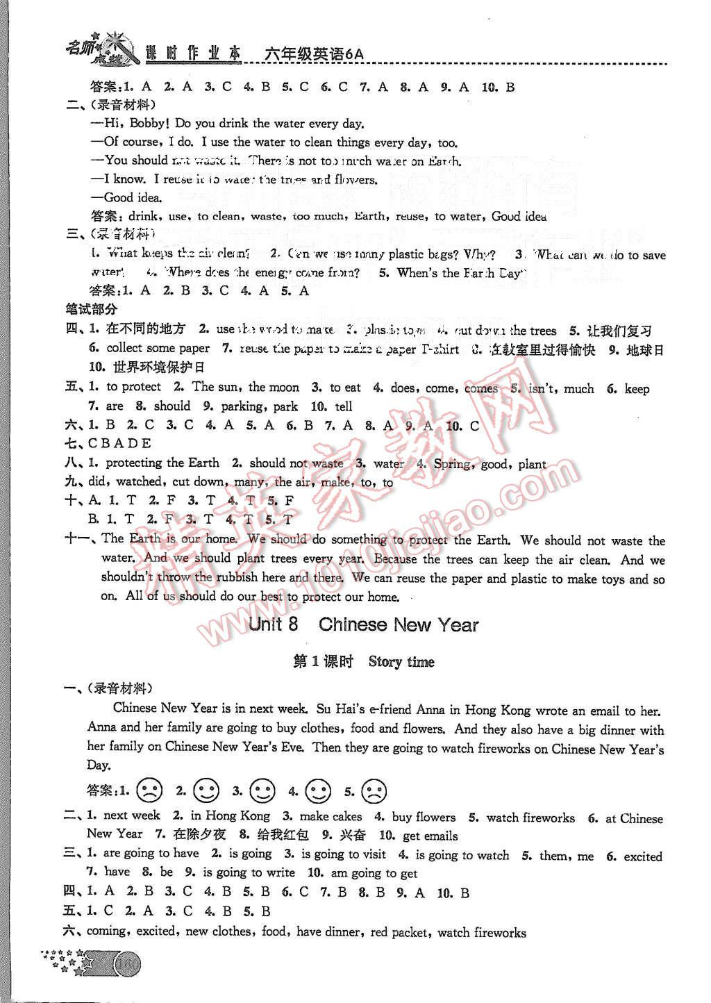 2015年名師點(diǎn)撥課時(shí)作業(yè)本六年級(jí)英語(yǔ)上冊(cè)江蘇版 第16頁(yè)