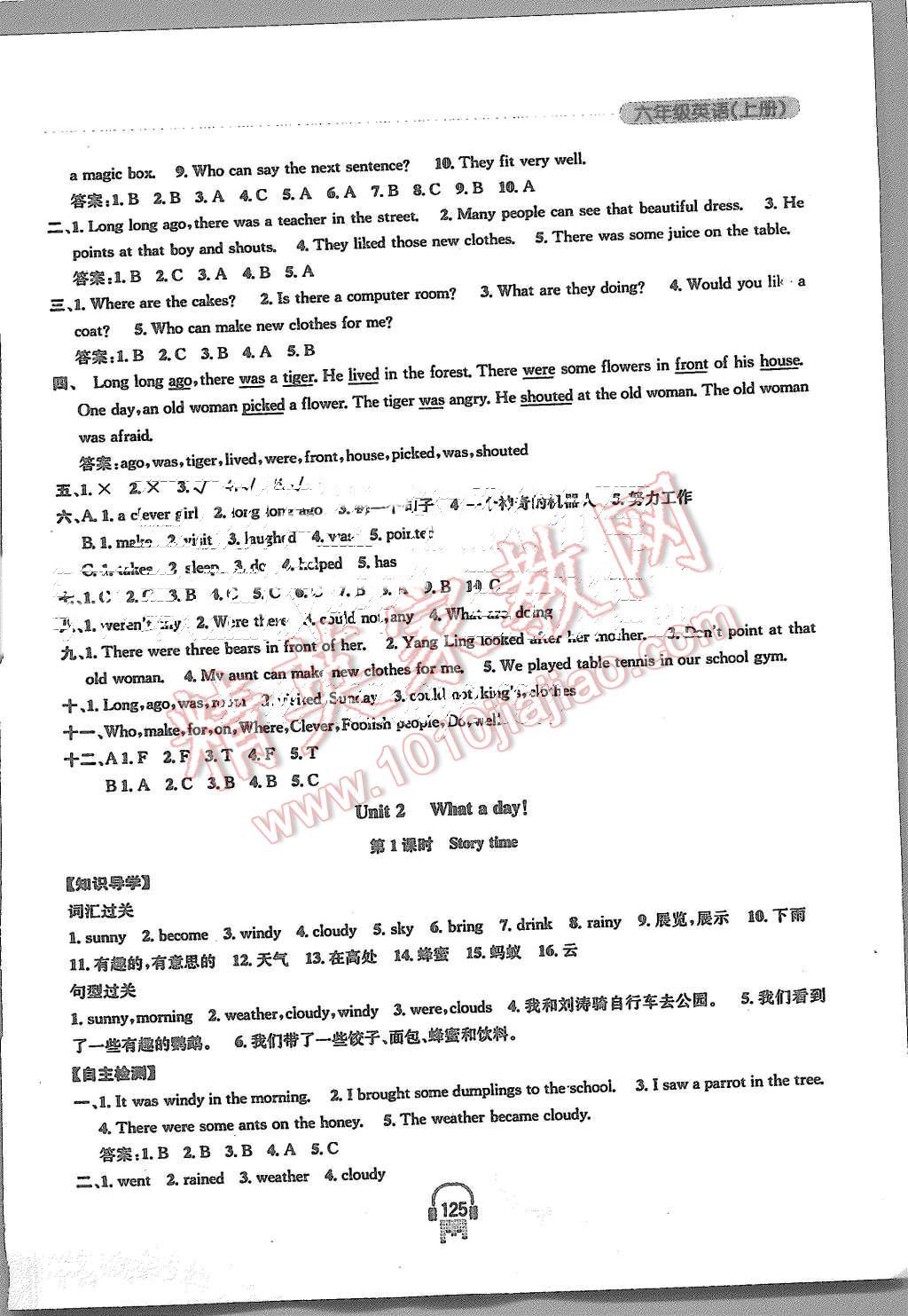 2015年金钥匙课时学案作业本六年级英语上册江苏版 第3页