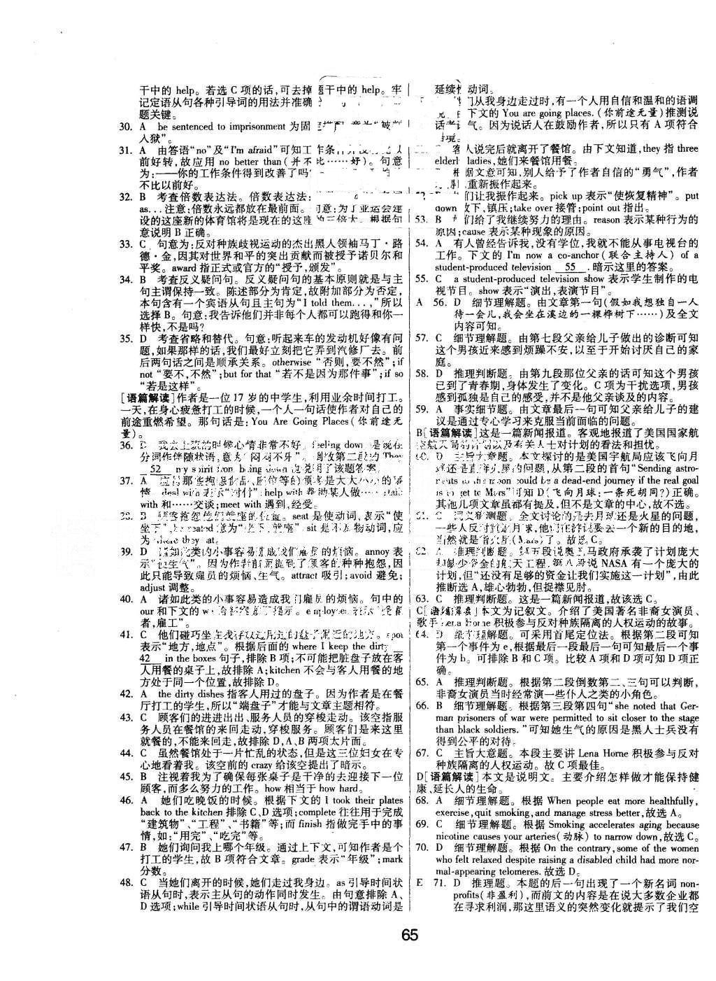 2015年實驗班全程提優訓練高中英語必修1人教版 參考答案第19頁
