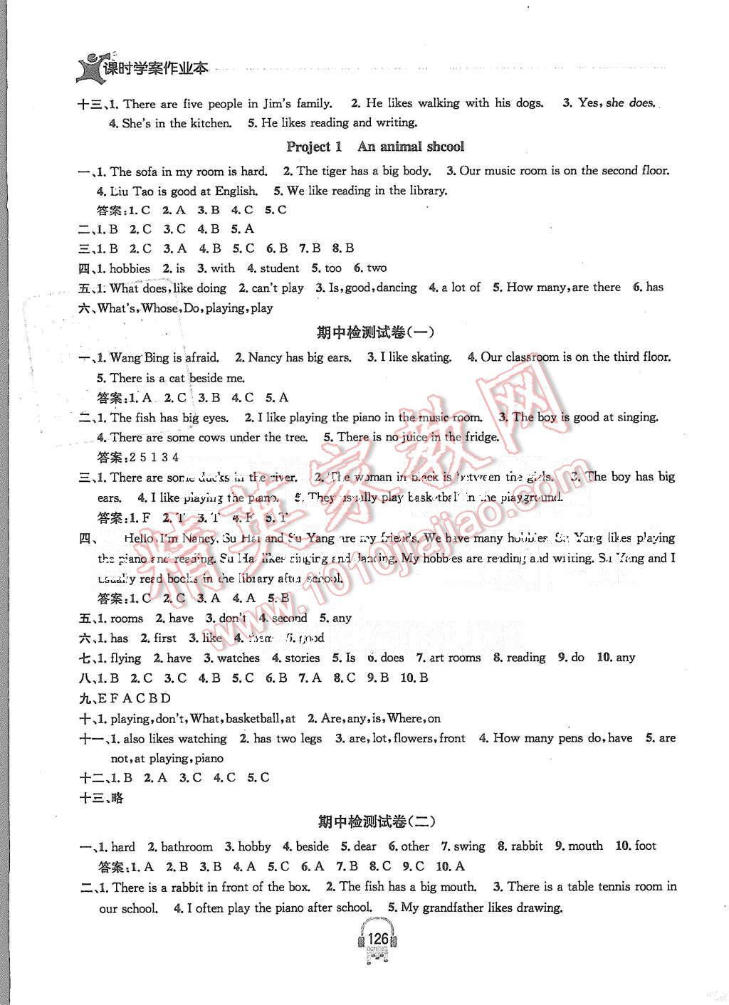 2015年金钥匙课时学案作业本五年级英语上册江苏版 第10页