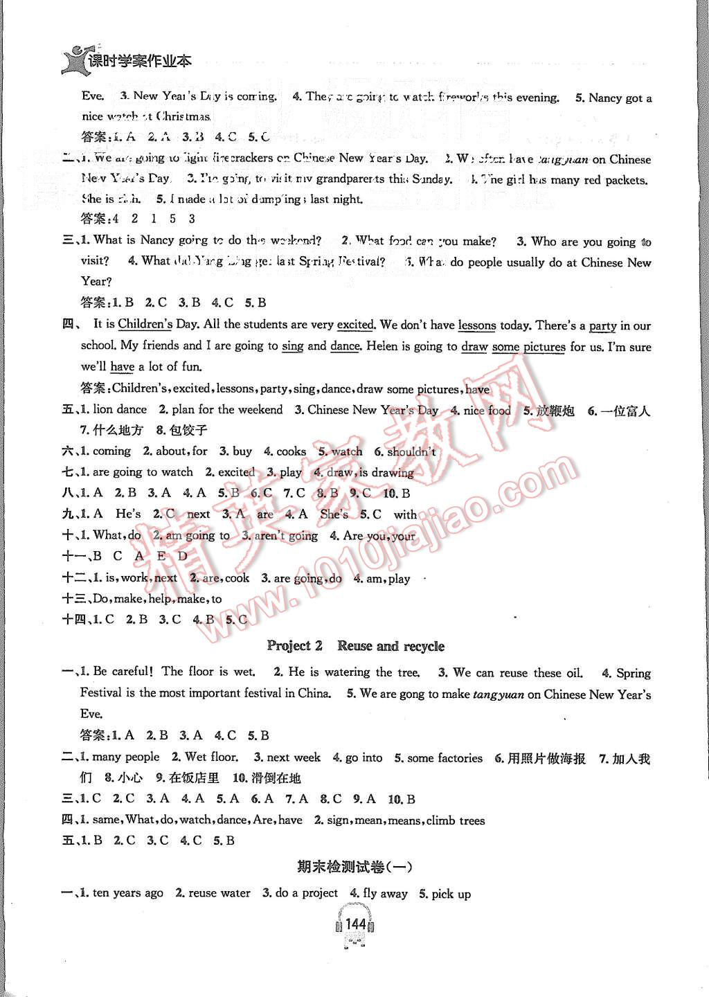 2015年金钥匙课时学案作业本六年级英语上册江苏版 第22页