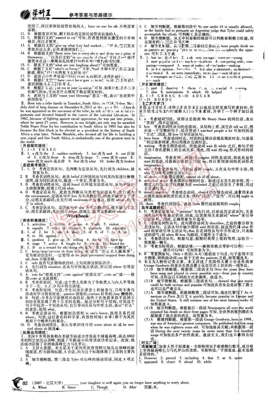 2015年實驗班全程提優訓練高中英語必修1人教版 第10頁