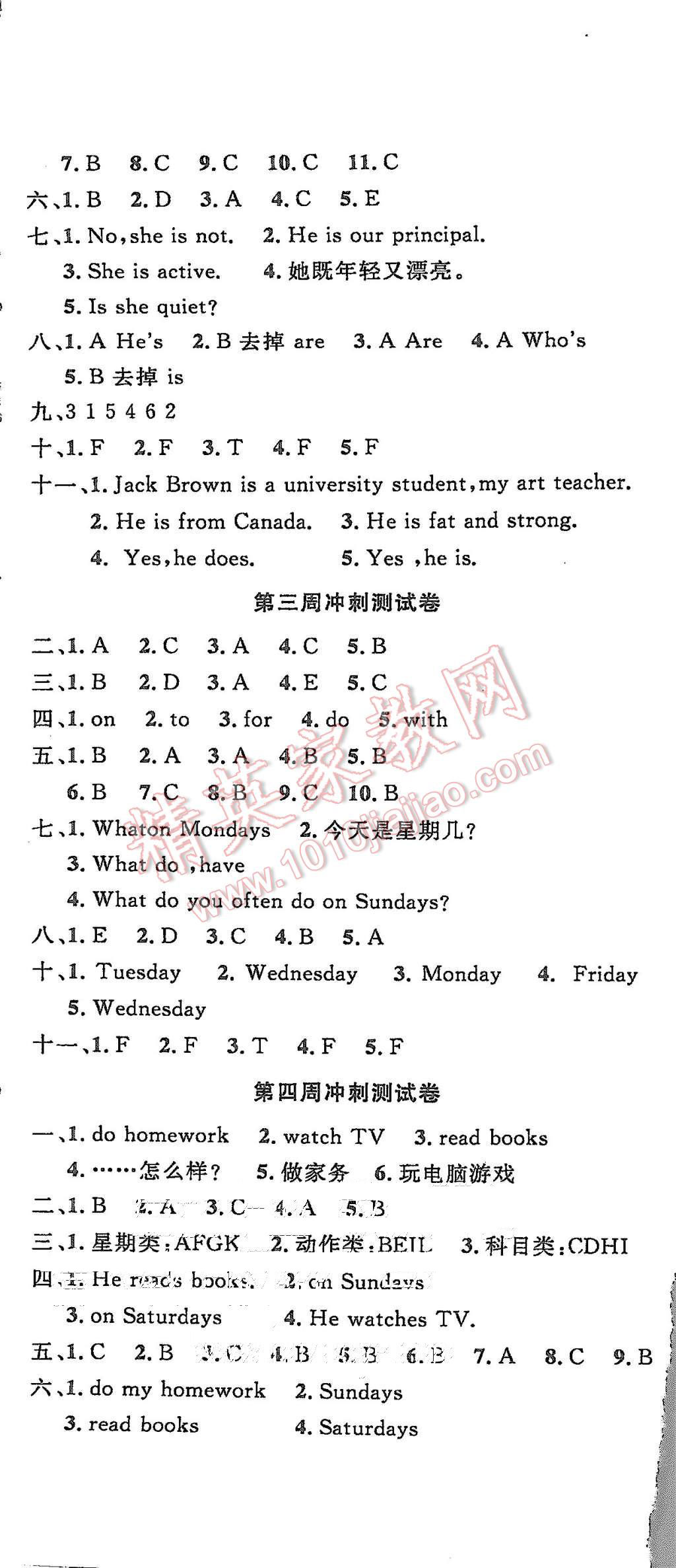 2015年課程達(dá)標(biāo)沖刺100分五年級(jí)英語上冊人教PEP版 第2頁