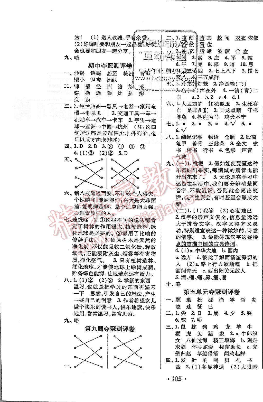 2015年期末奪冠滿分測評卷五年級數(shù)學(xué)上冊人教版 第5頁